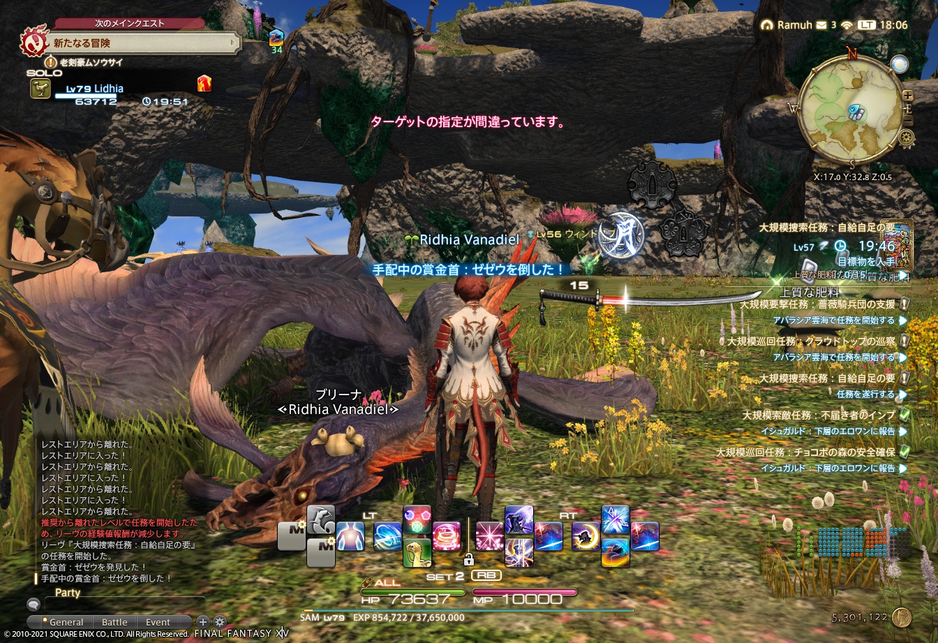 2021年3月30日のFF14プレイ日記