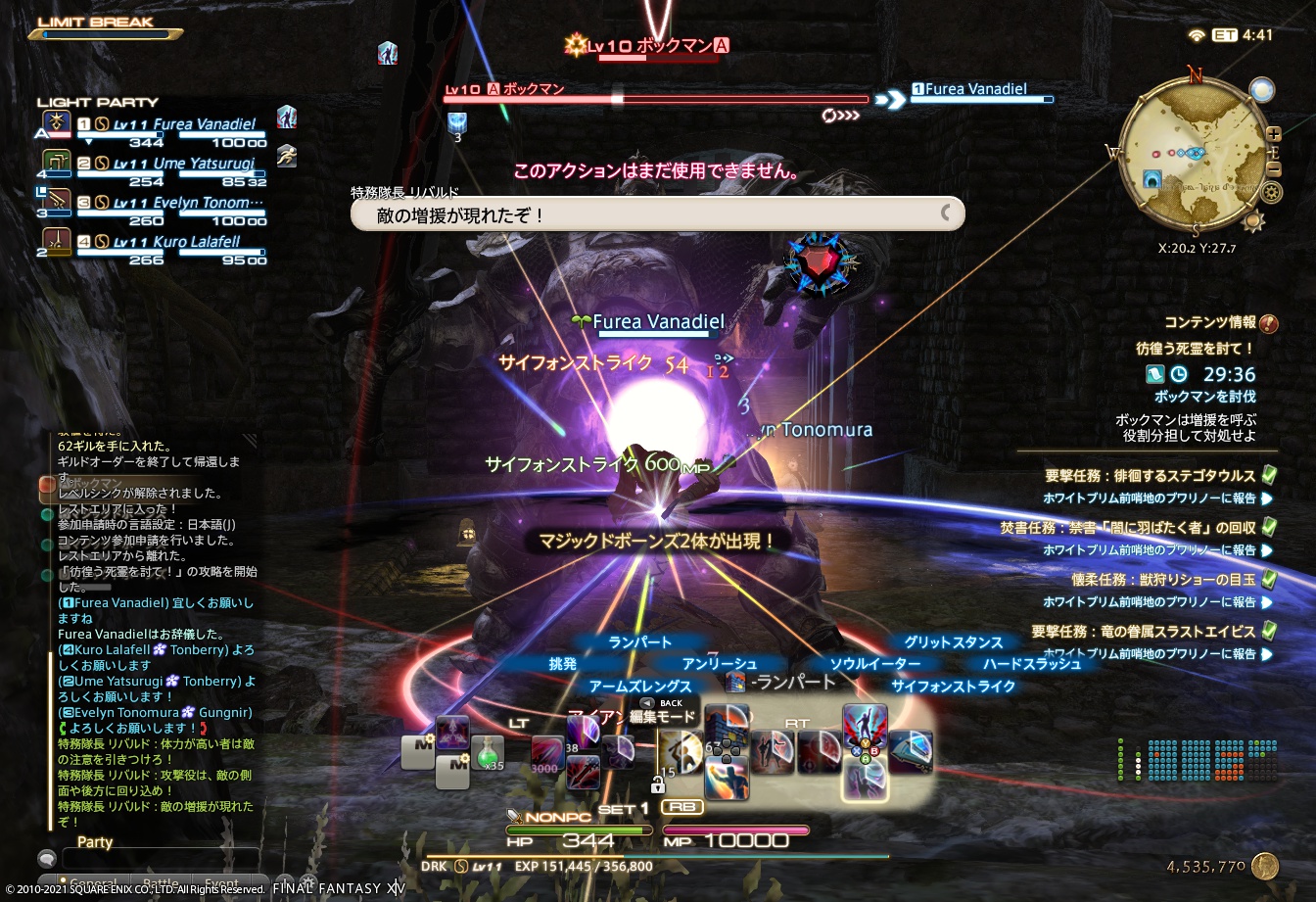 2021年3月31日のFF14プレイ日記