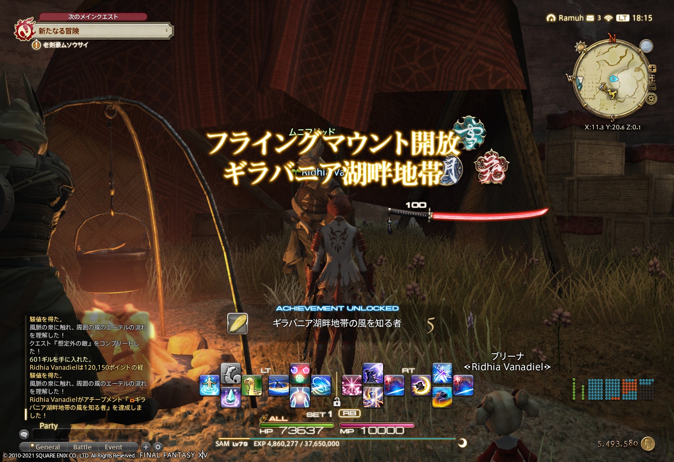 ffxiv_20210401_181542_547 ffxiv_20210401_181542_547