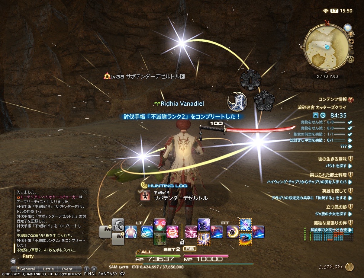 ffxiv_20210404_155055_746