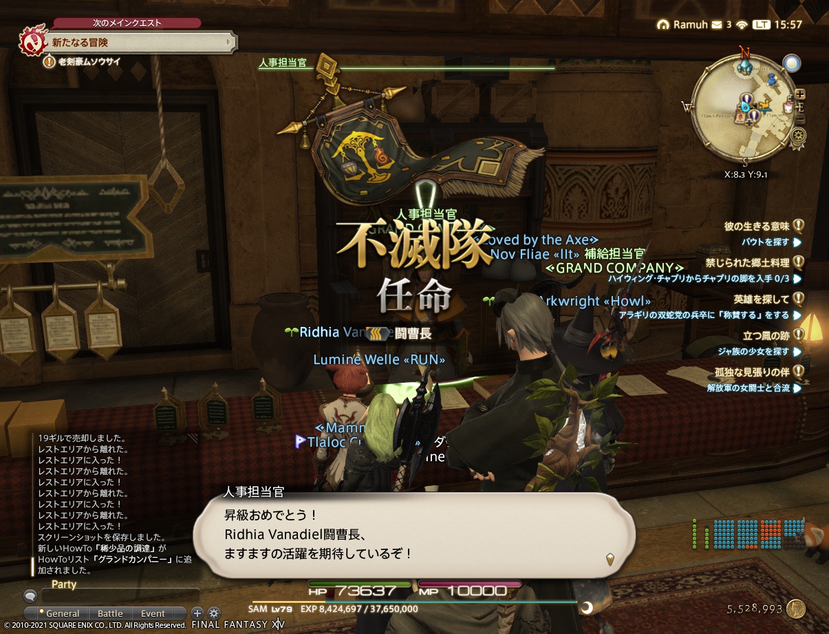 ffxiv_20210404_155708_508