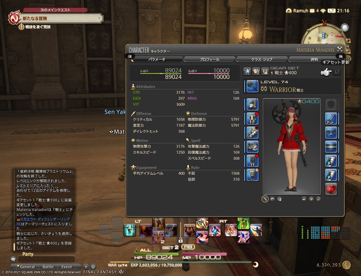 ffxiv_20210405_211640_355