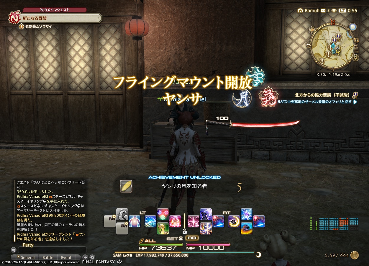 ffxiv_20210406_005503_129