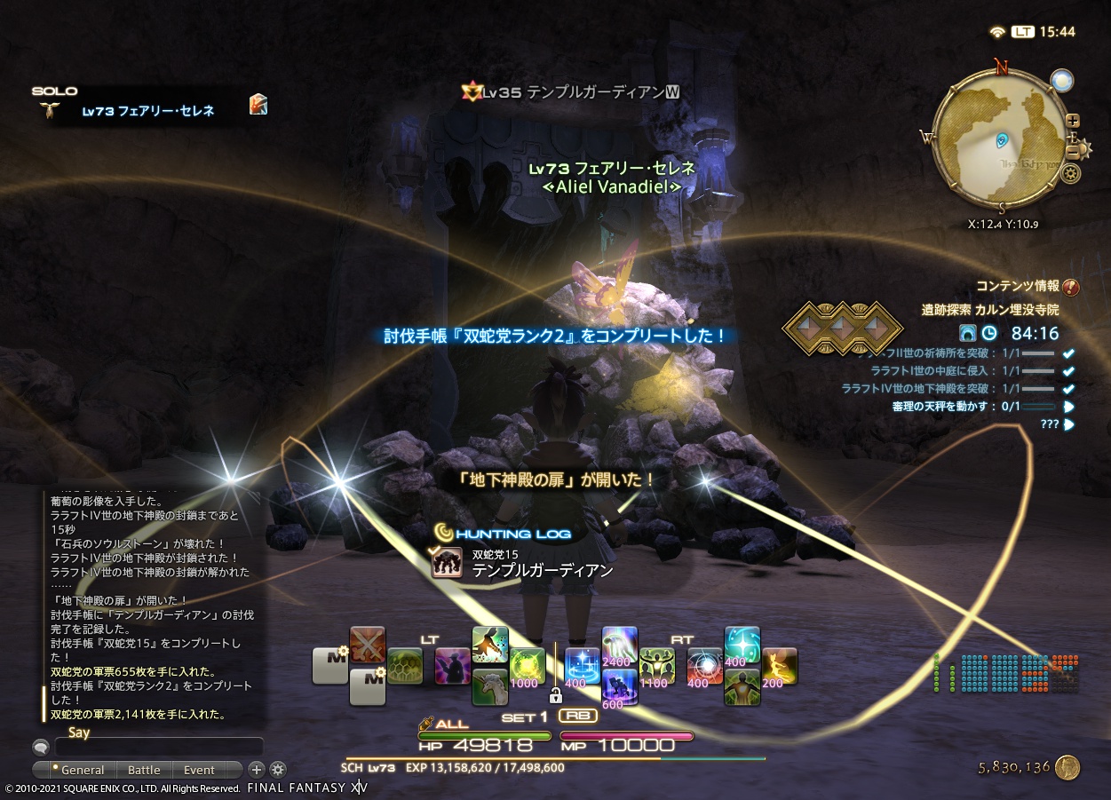 ffxiv_20210406_154437_134