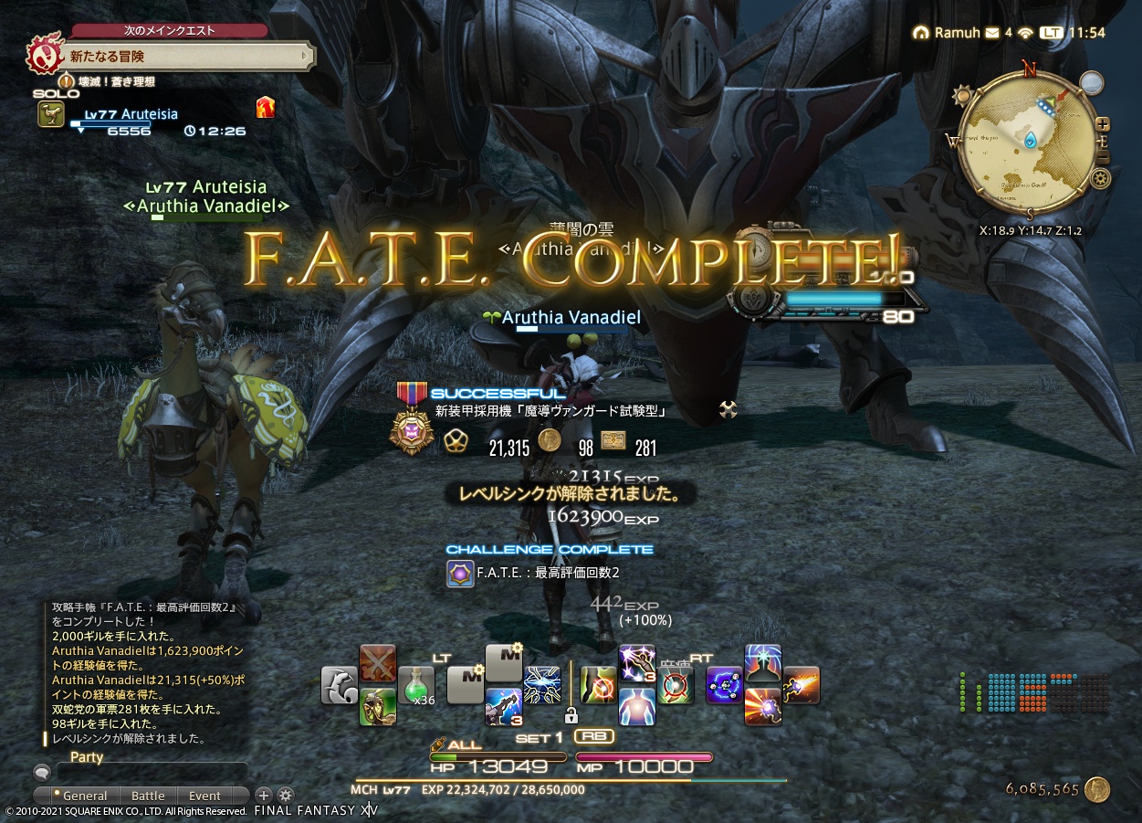 ffxiv_20210407_115440_726