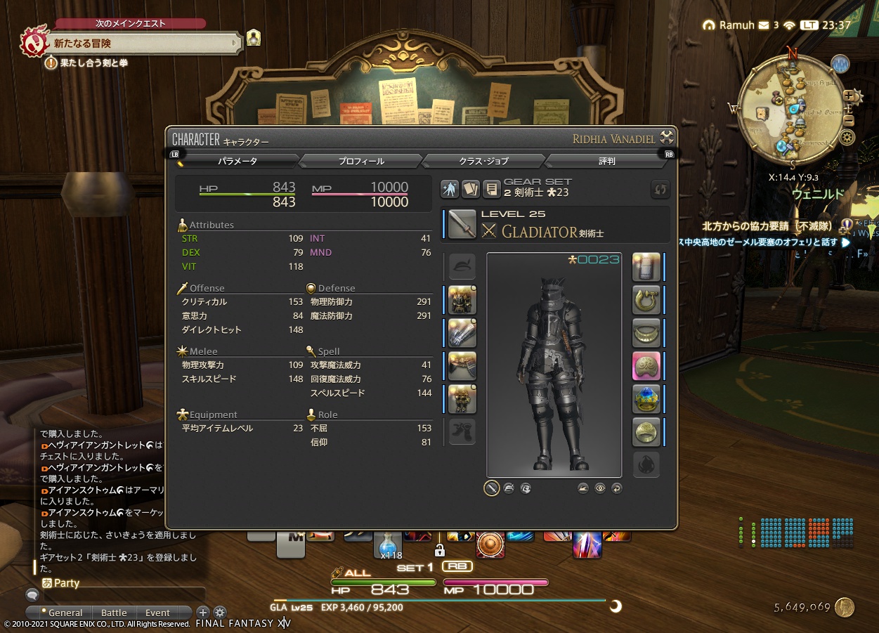 ffxiv_20210409_233743_182