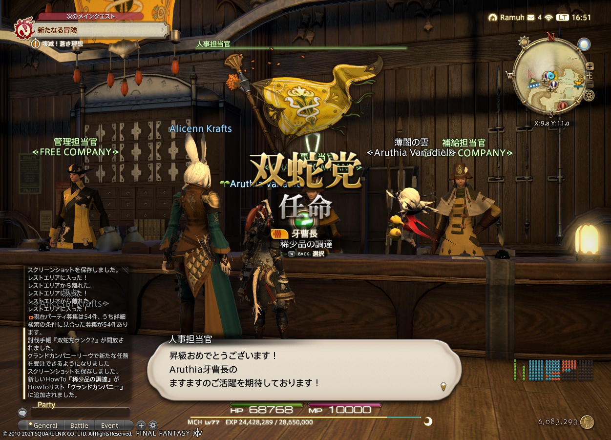 ffxiv_20210411_165125_258