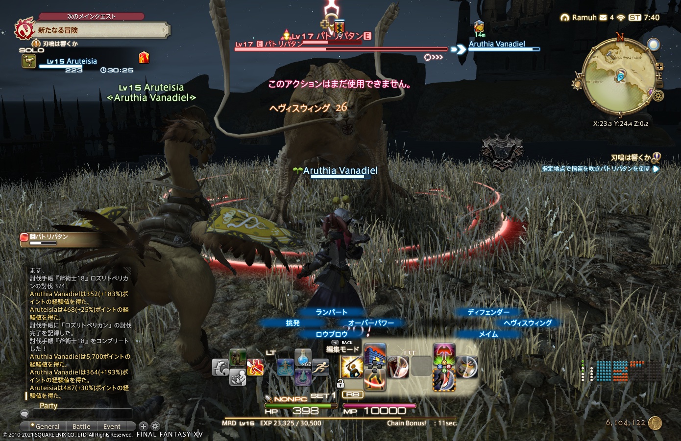 ffxiv_20210412_164022_265