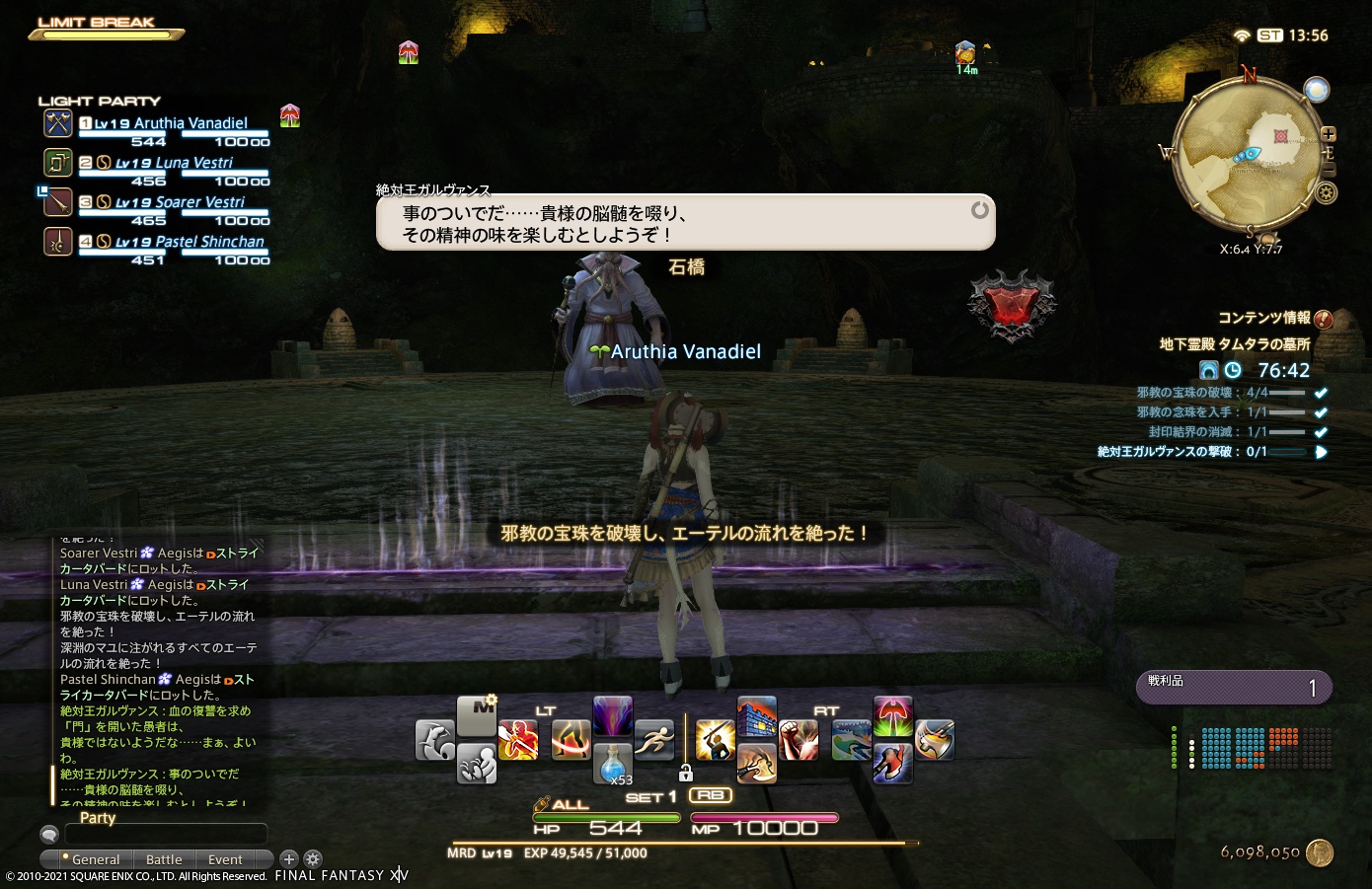 ffxiv_20210412_225628_376