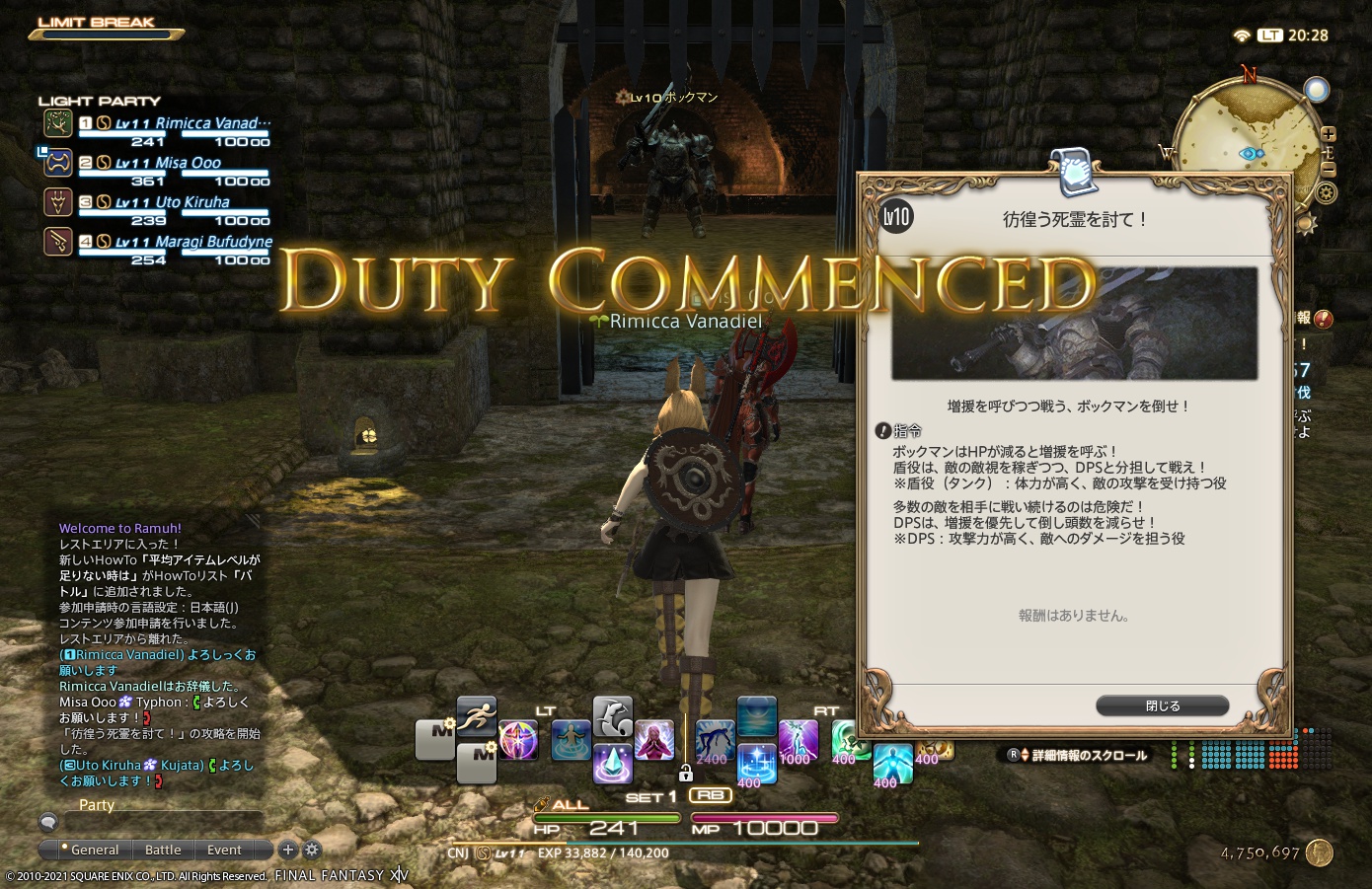 ffxiv_20210413_202855_270