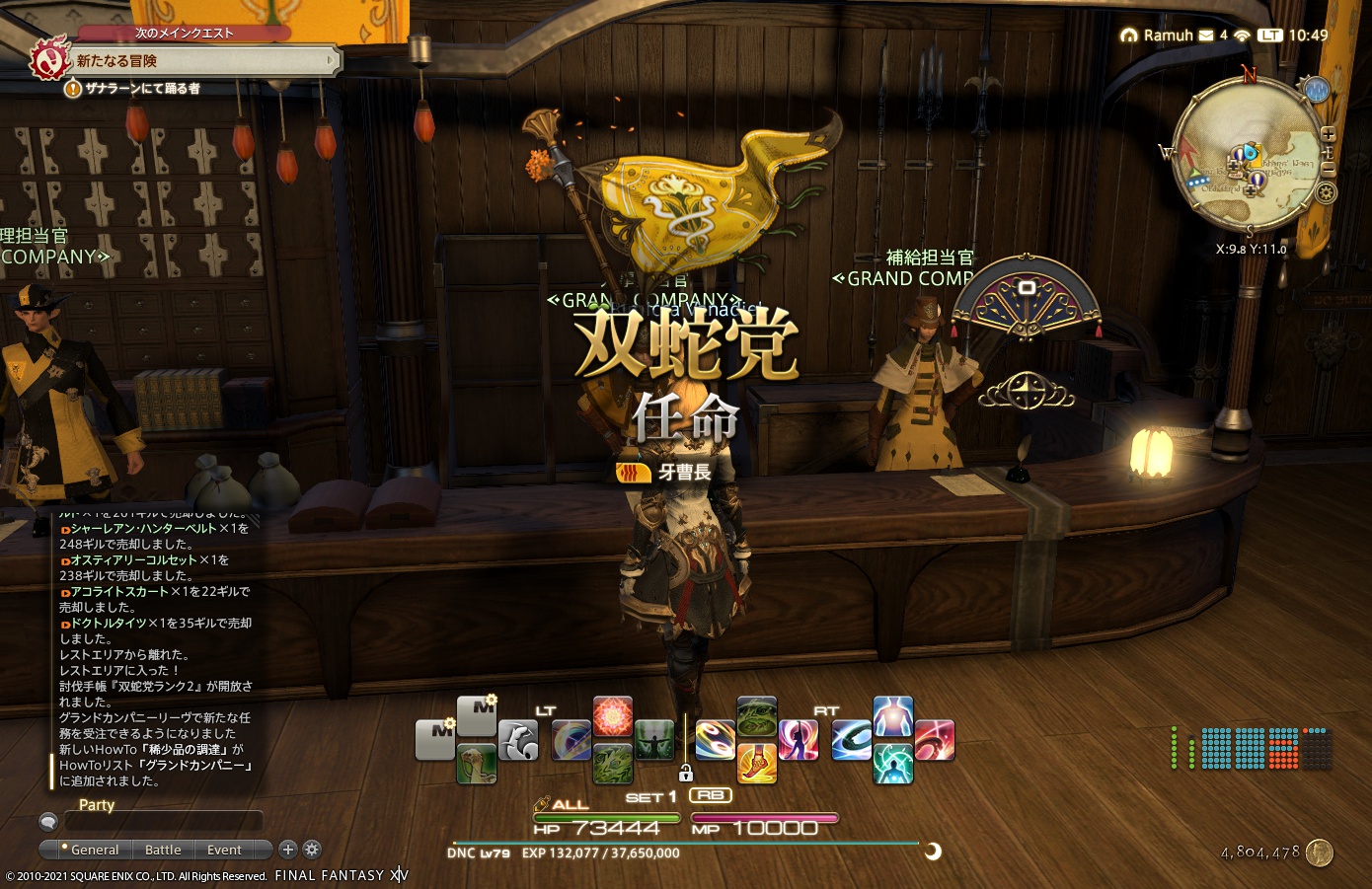 ffxiv_20210415_104901_175