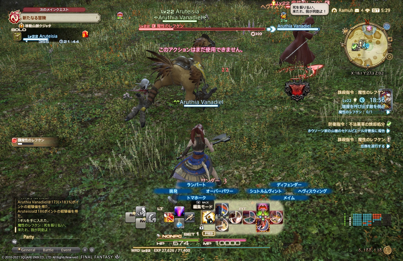 ffxiv_20210418_142933_169