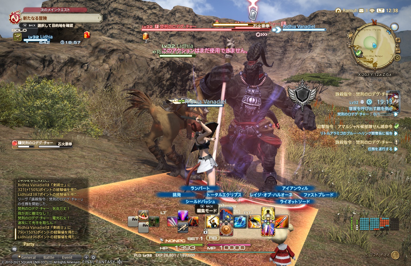 ffxiv_20210419_123837_192