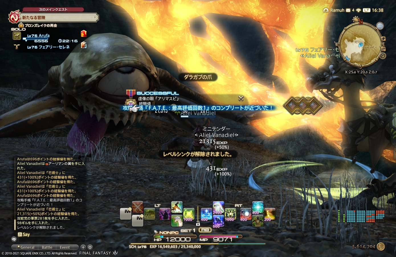 ffxiv_20210421_163904_030 ffxiv_20210421_163904_030