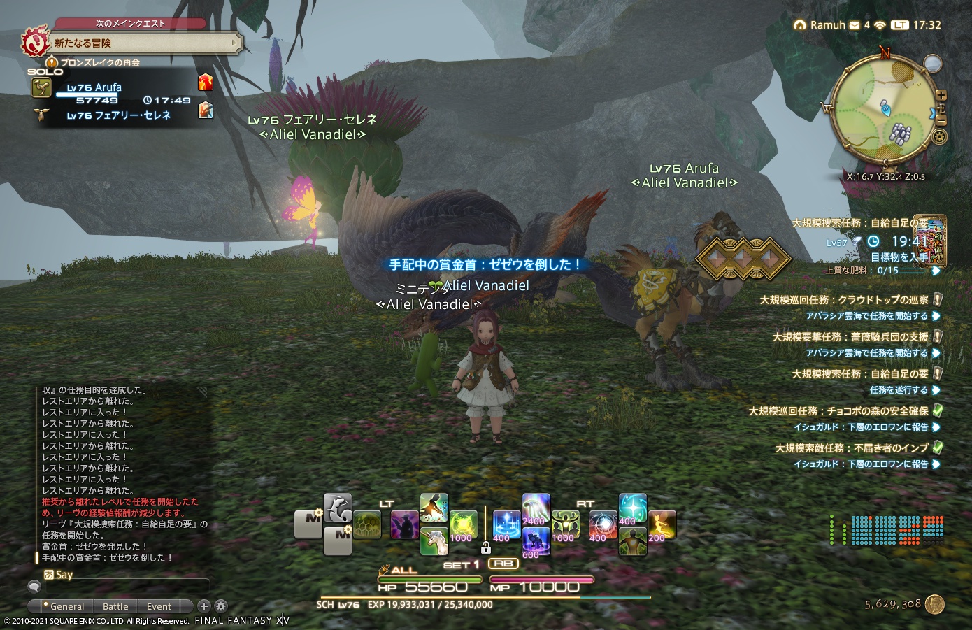 ffxiv_20210421_173219_741 ffxiv_20210421_173219_741