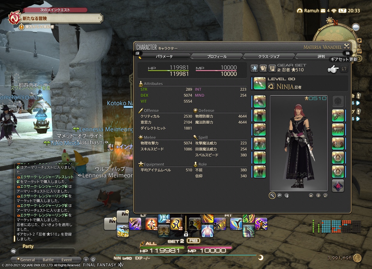 ffxiv_20210423_203347_527 ffxiv_20210423_203347_527