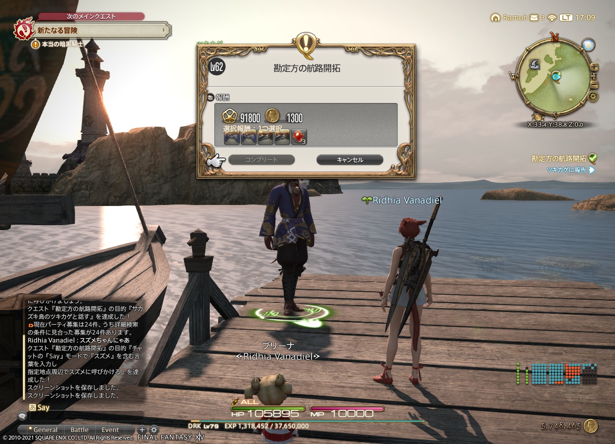 ffxiv_20210426_170950_060 ffxiv_20210426_170950_060