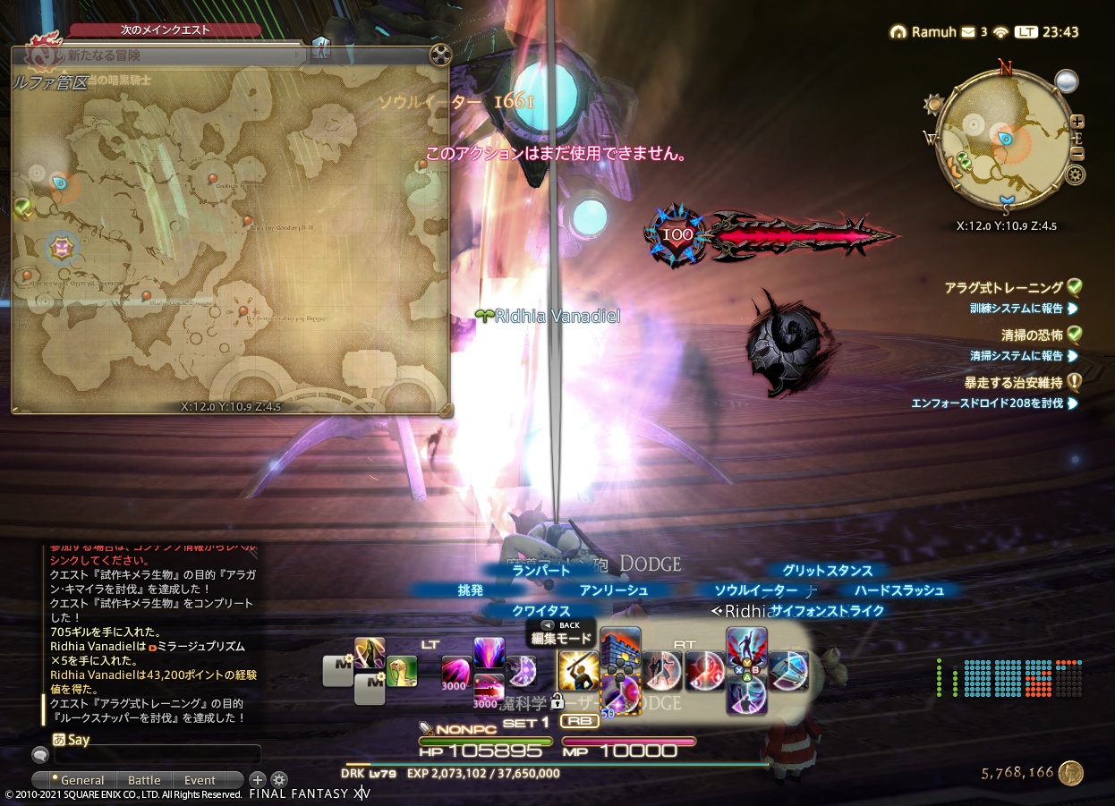 ffxiv_20210426_234349_149 ffxiv_20210426_234349_149