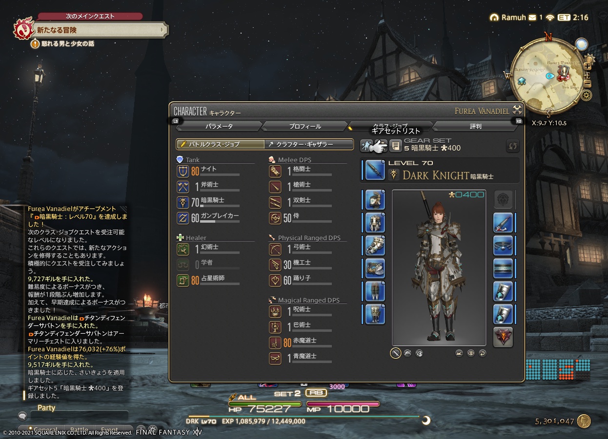 ffxiv_20210428_002637_662 ffxiv_20210428_002637_662