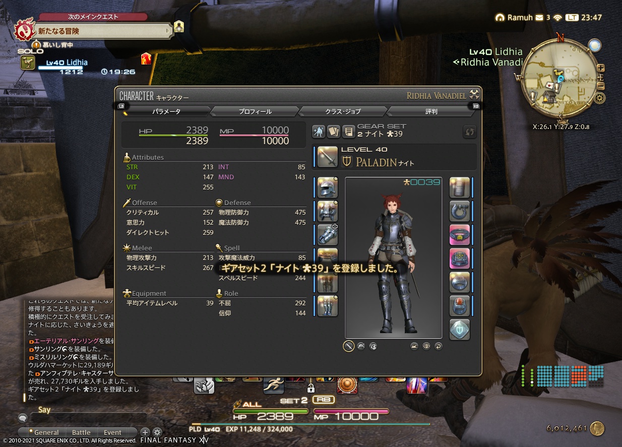 ffxiv_20210430_234721_793 ffxiv_20210430_234721_793