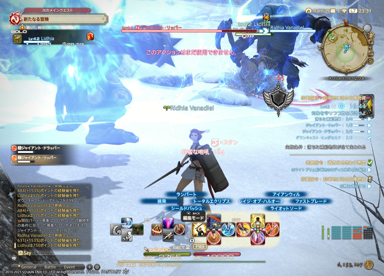 ffxiv_20210501_233110_129