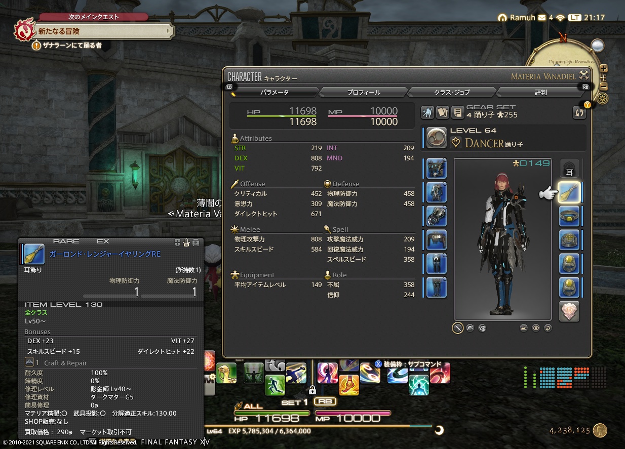 ffxiv_20210503_211755_341