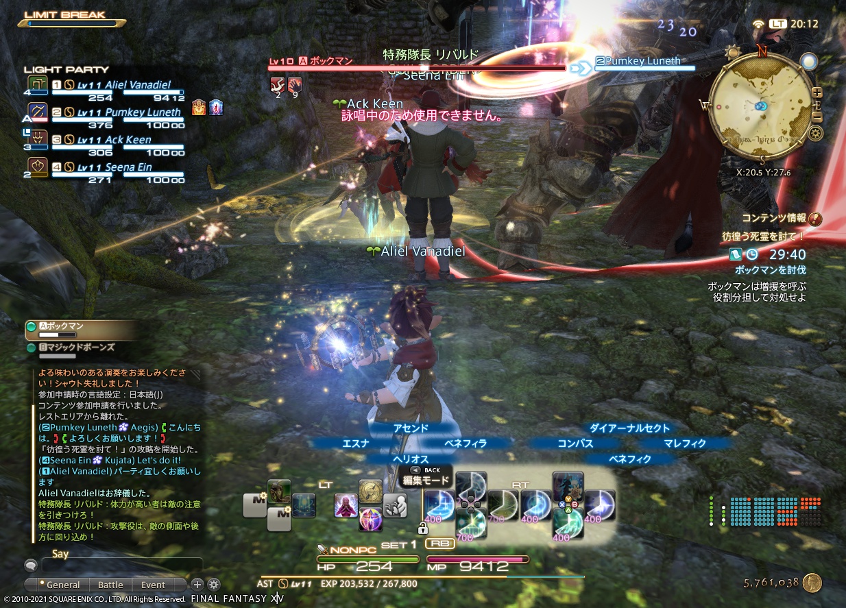 ffxiv_20210504_201212_327