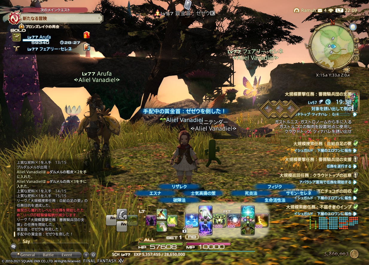 ffxiv_20210505_220939_966
