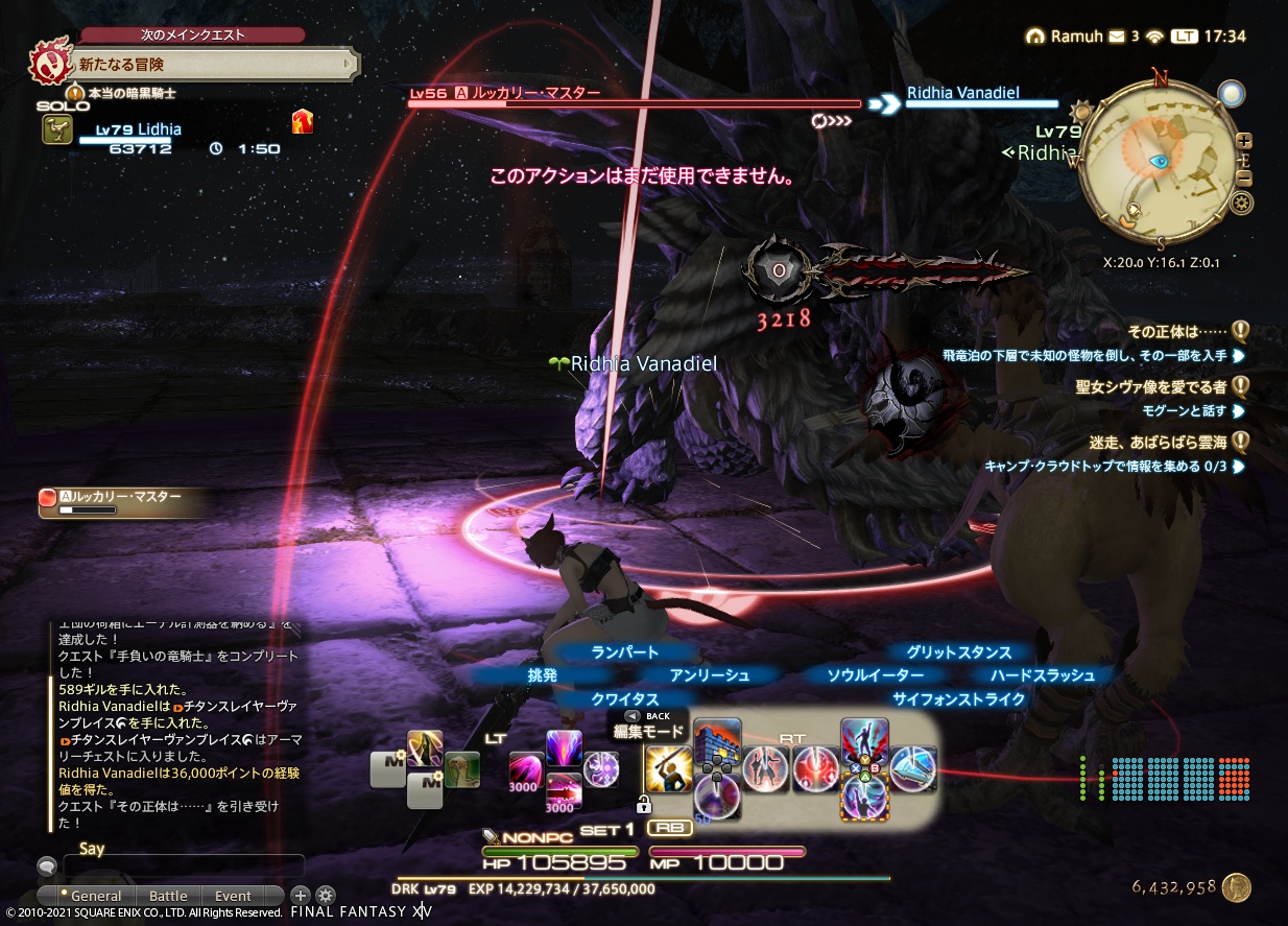 2021年5月7日のFF14プレイ日記