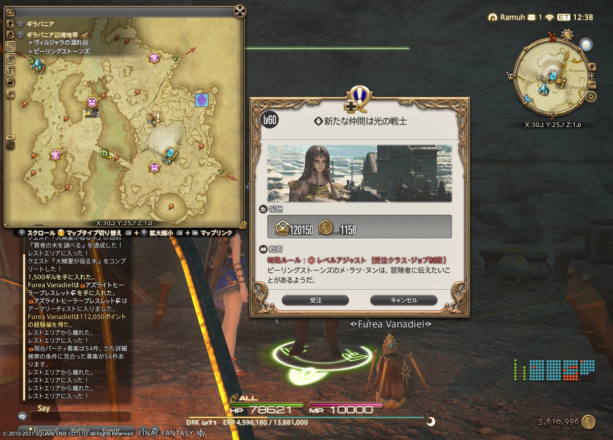 ffxiv_20210509_180653_574 ffxiv_20210509_180653_574