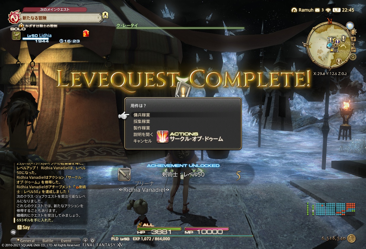 ffxiv_20210510_224555_326 ffxiv_20210510_224555_326