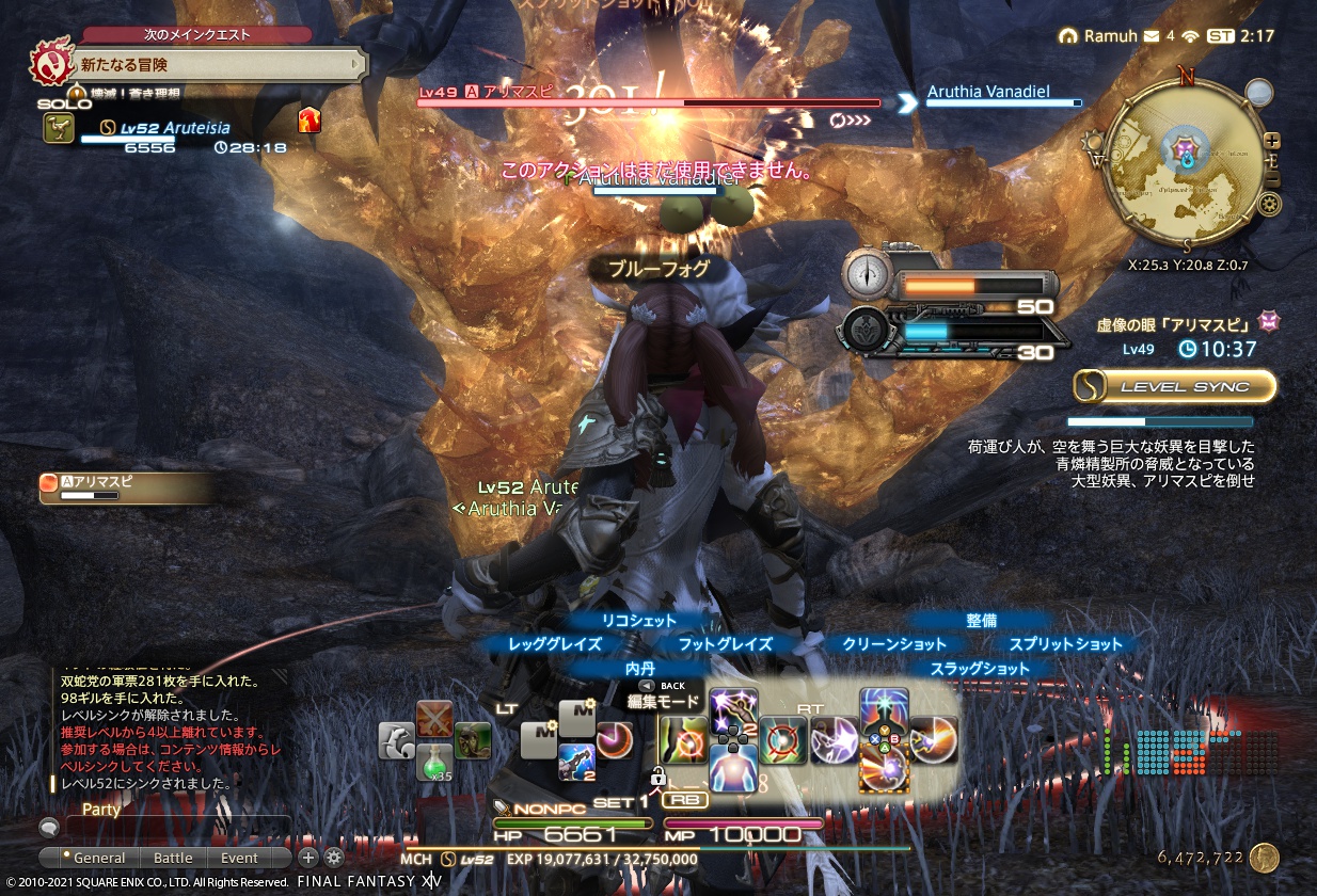 2021年5月12日のFF14プレイ日記