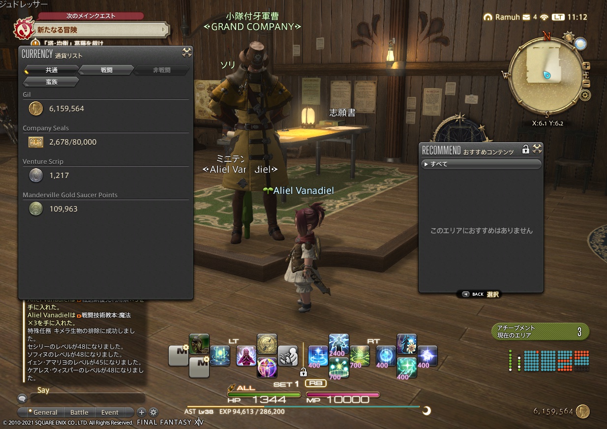 2021年5月15日のFF14プレイ日記