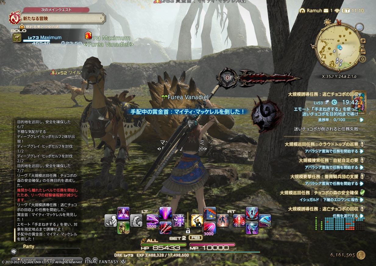 2021年5月19日のFF14プレイ日記