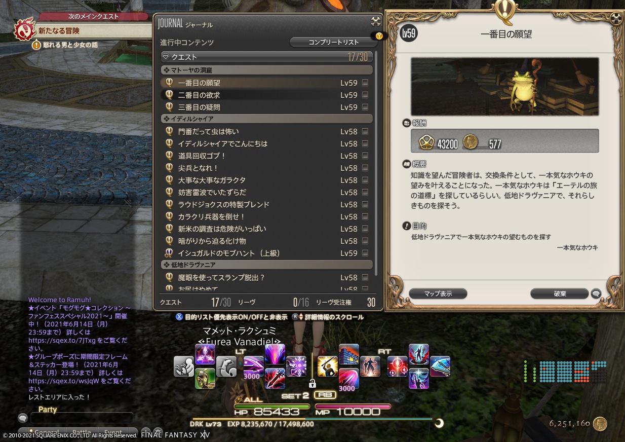 ffxiv_20210520_103353_559 ffxiv_20210520_103353_559