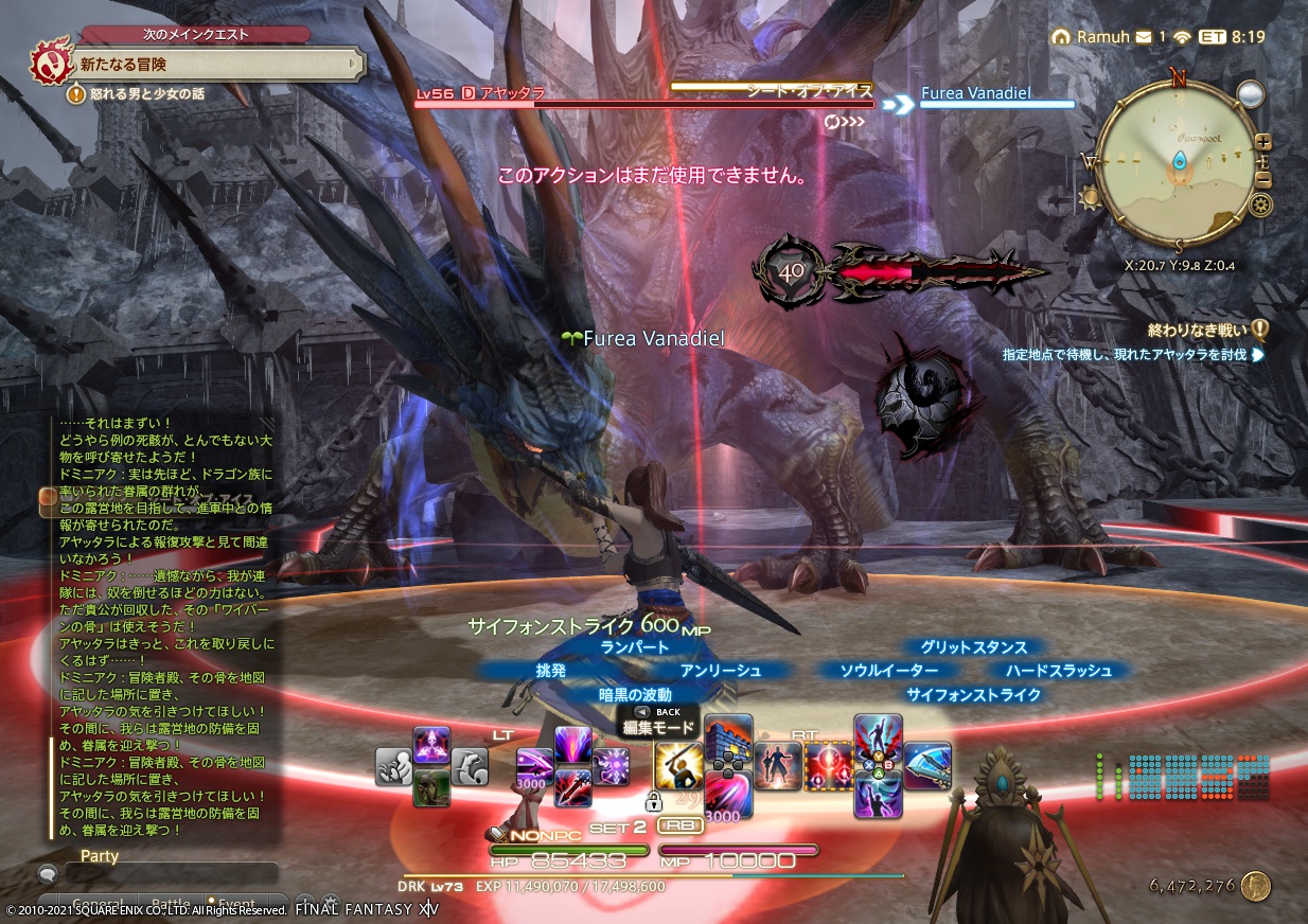 ffxiv_20210522_161417_476