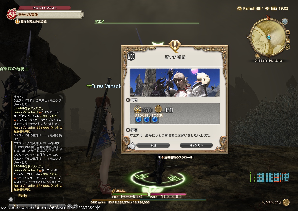 ffxiv_20210523_230537_050