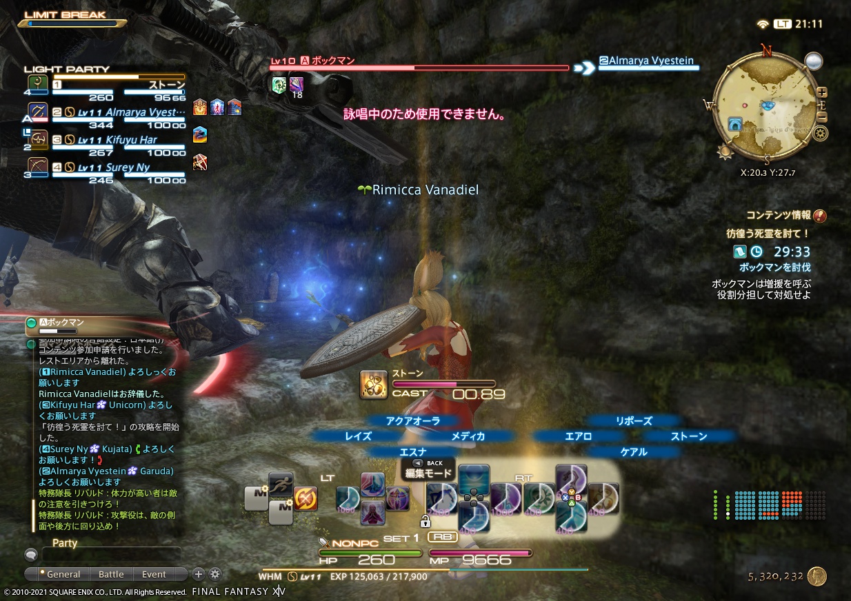 ffxiv_20210525_211144_150