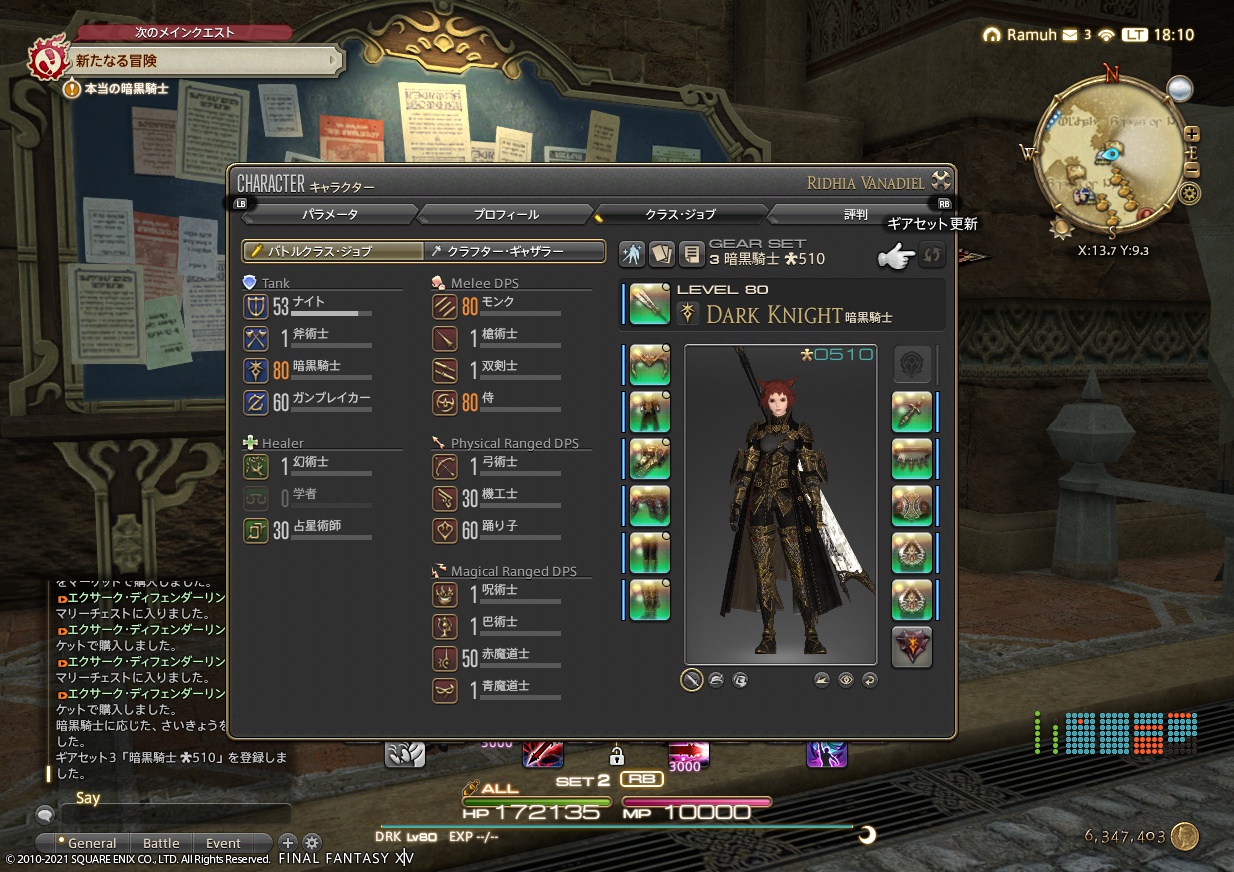 ffxiv_20210526_181057_486