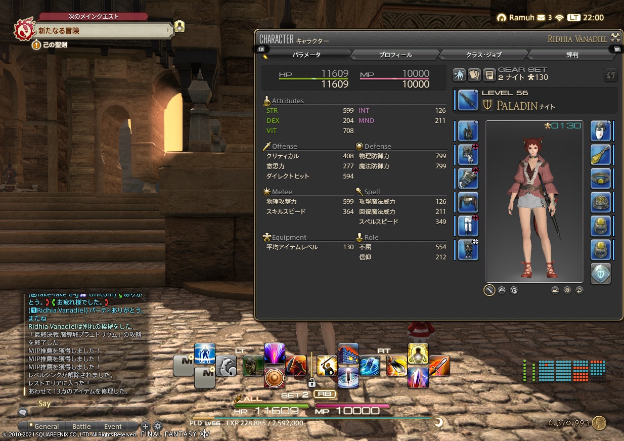 ffxiv_20210528_220035_456 ffxiv_20210528_220035_456