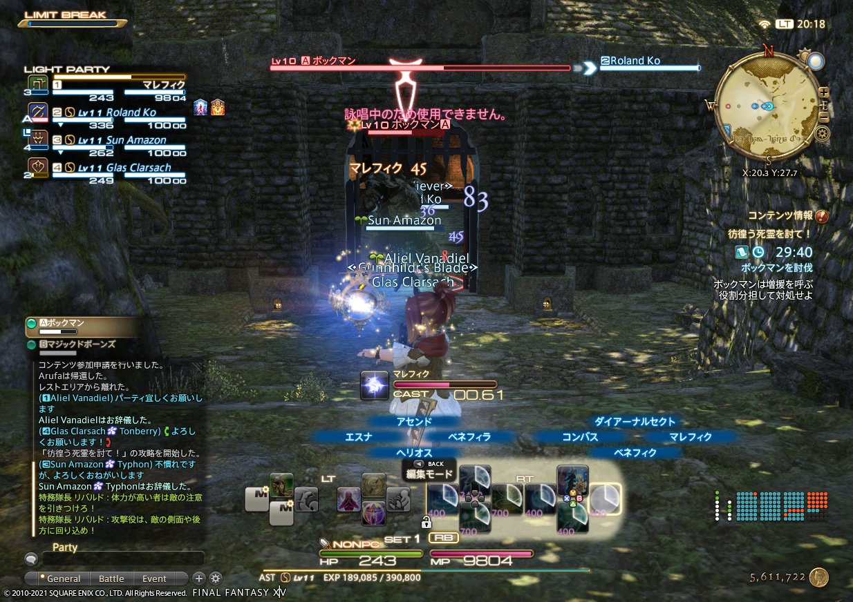 2021年6月1日のFF14プレイ日記