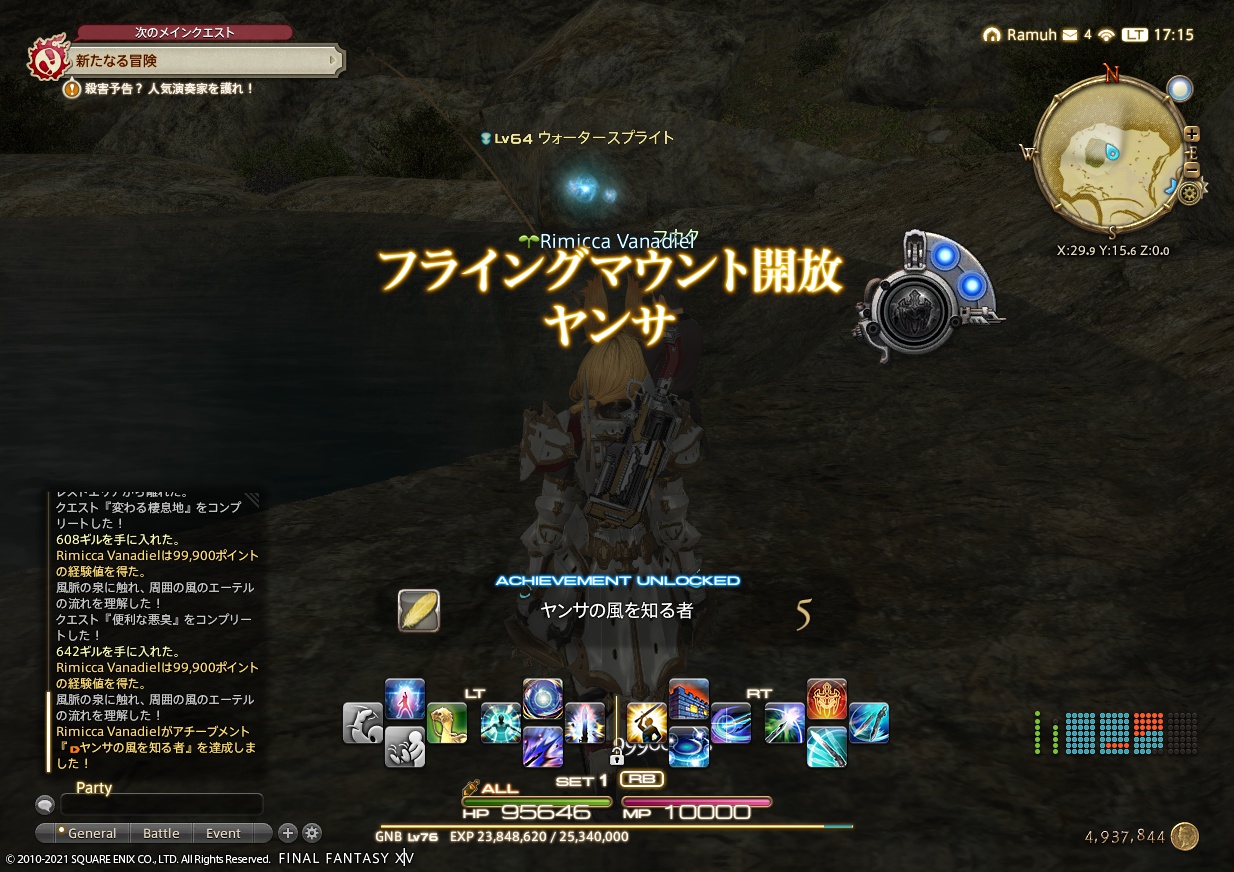 ffxiv_20210604_171557_860 ffxiv_20210604_171557_860