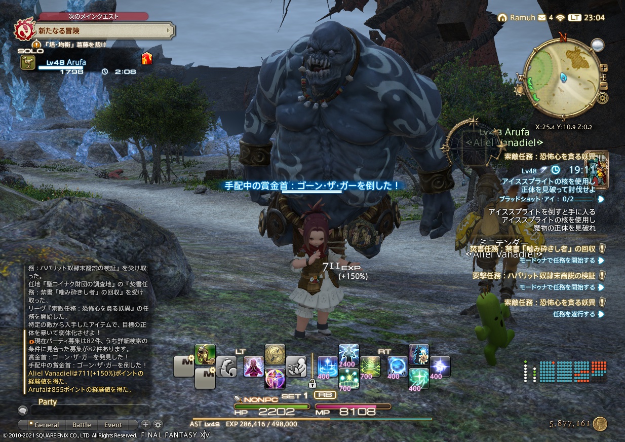 ffxiv_20210607_230449_668 ffxiv_20210607_230449_668