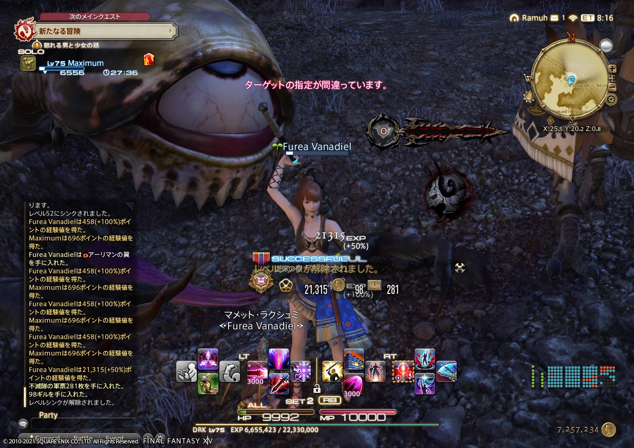 ffxiv_20210608_174409_242 ffxiv_20210608_174409_242