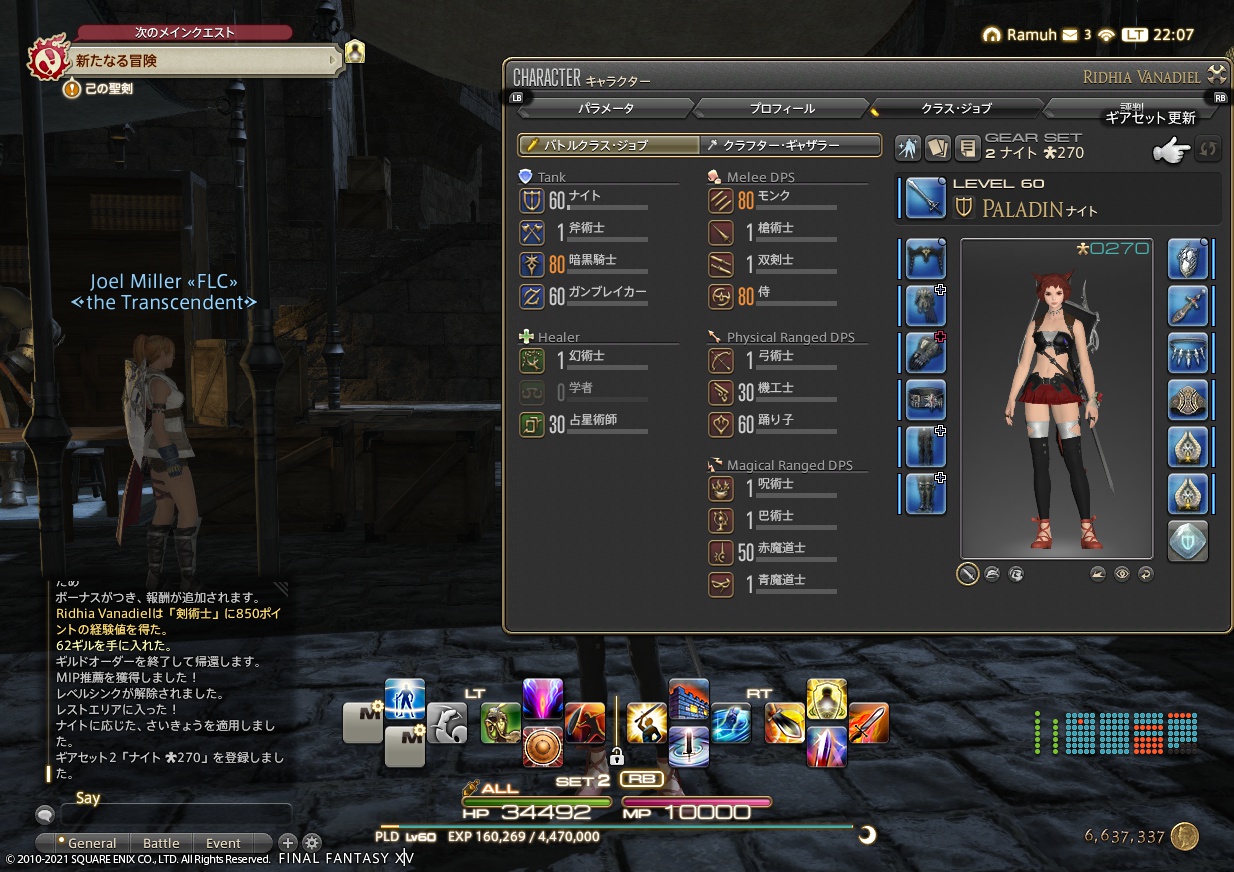 ffxiv_20210608_220750_050 ffxiv_20210608_220750_050