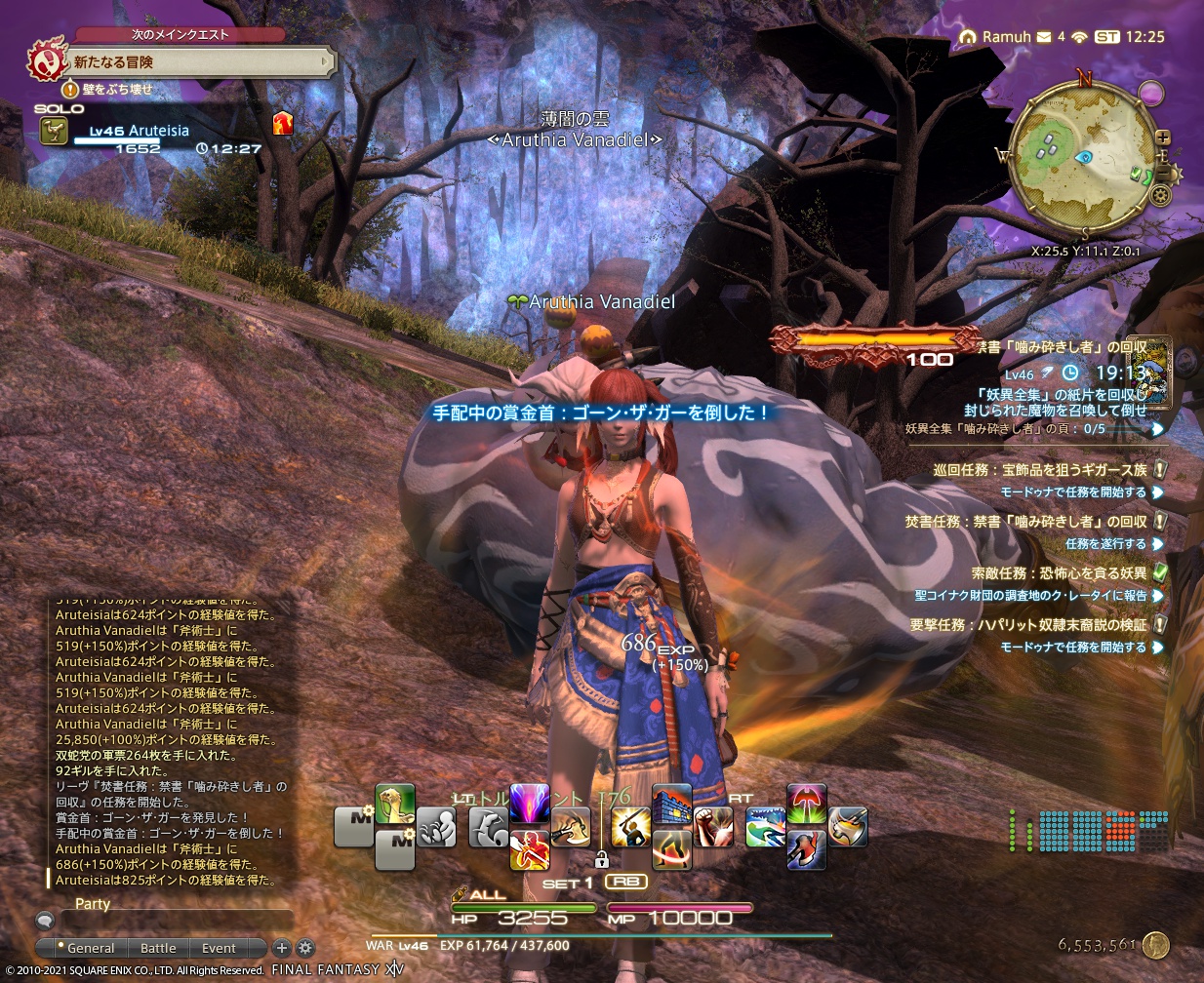 ffxiv_20210610_212500_421