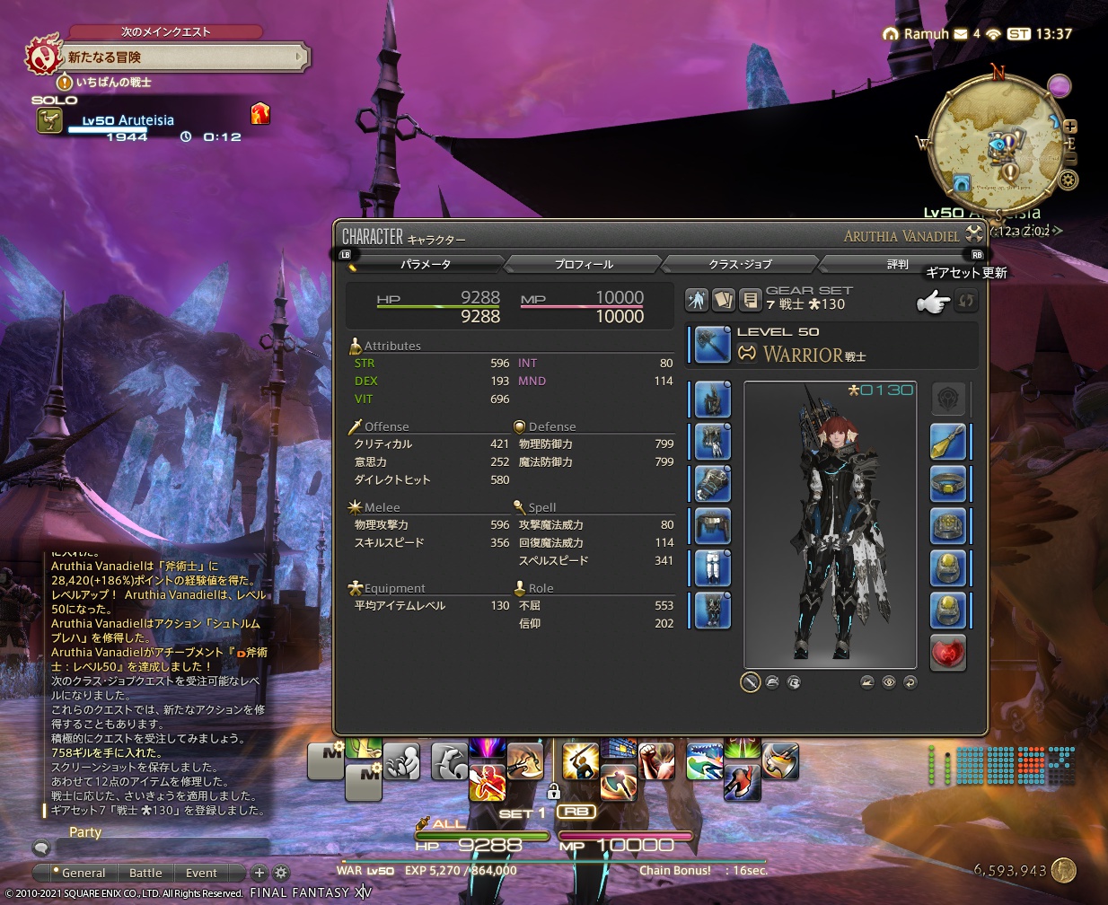 ffxiv_20210611_223752_966