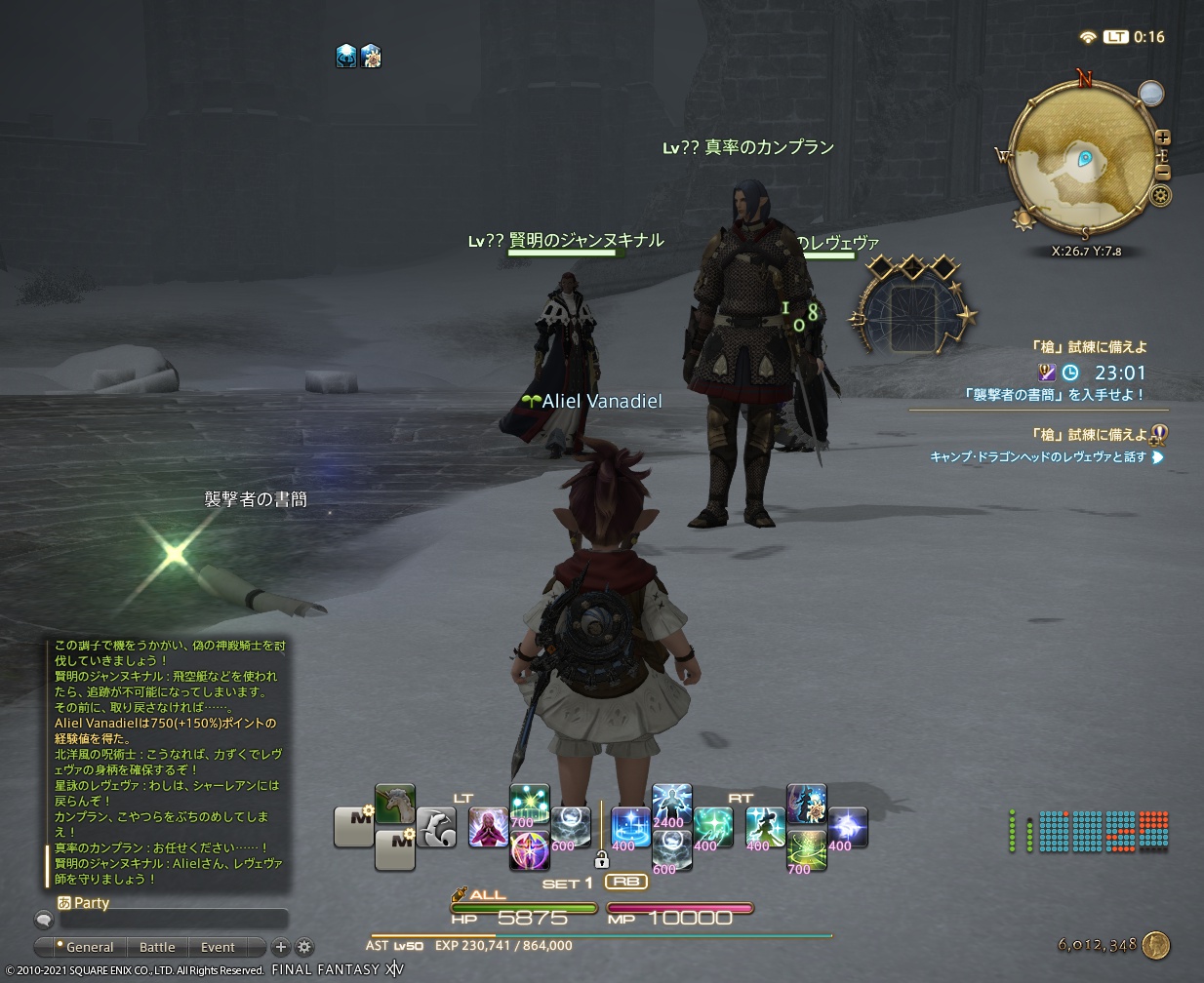 ffxiv_20210614_001655_749 ffxiv_20210614_001655_749