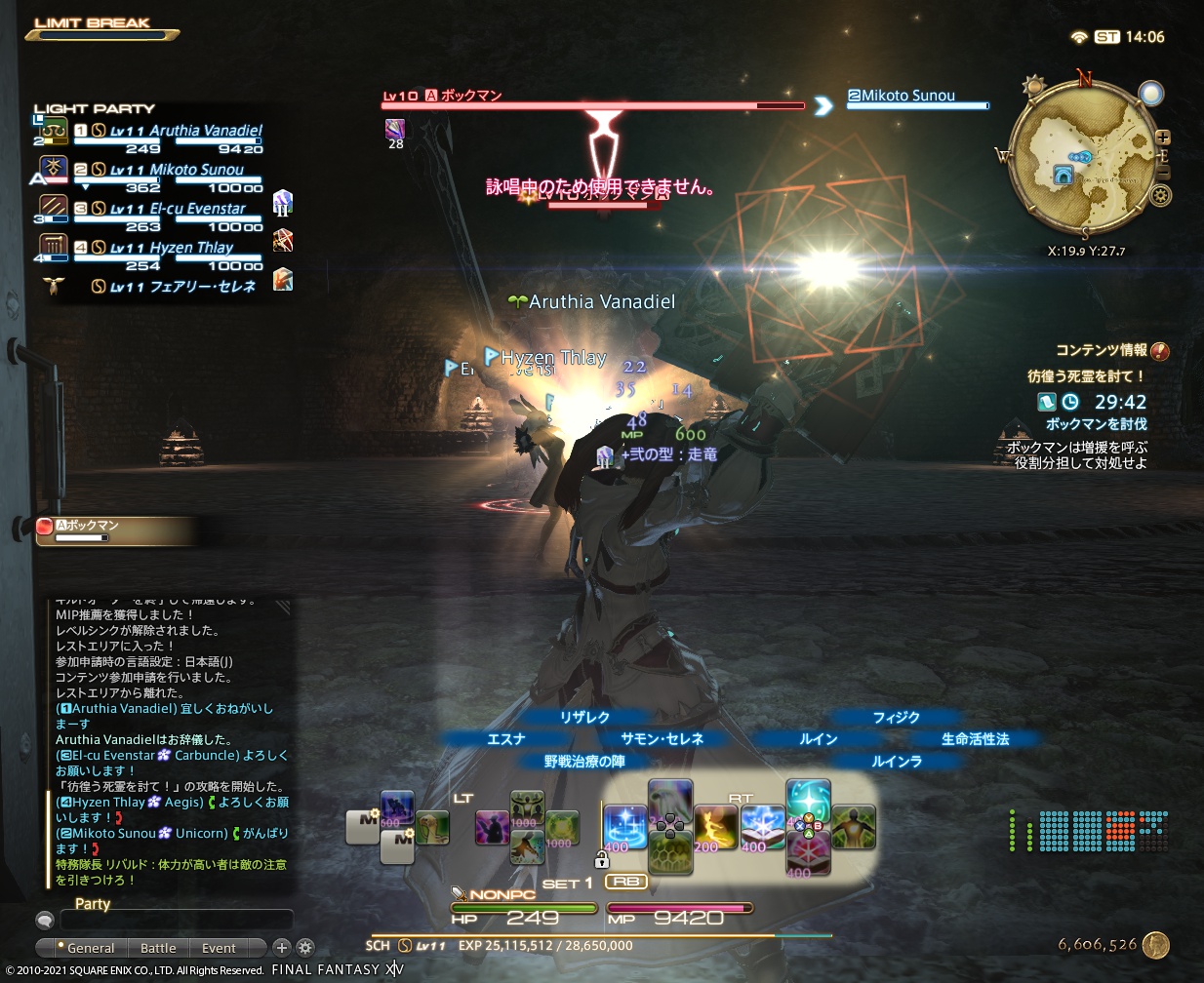 ffxiv_20210615_230633_648 ffxiv_20210615_230633_648