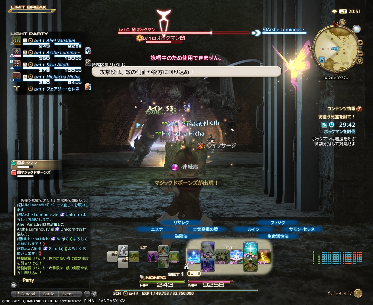 ffxiv_20210622_205121_239 ffxiv_20210622_205121_239